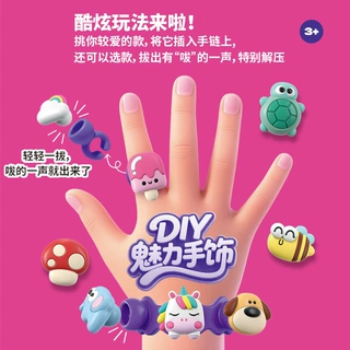 跨境亚马逊新款魅力手饰儿童女童礼物3+女孩硅胶戒指手链diy玩具