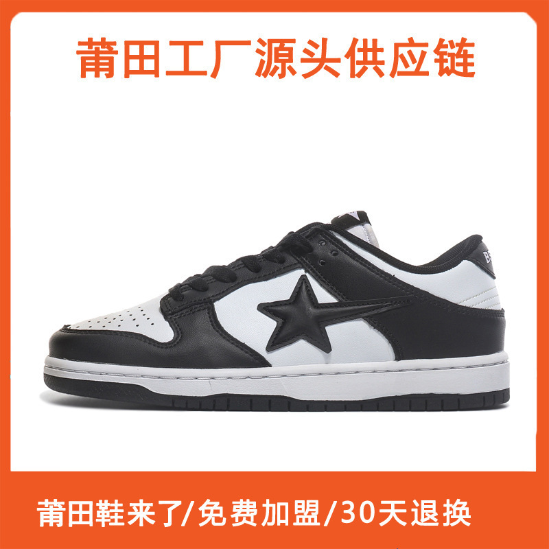 Shutian Shoes Genuine Leather Cross-Border Popular Sb Sneakers Black and White Panda Low-Top Men's and Women's Durable Official Clearance Special Price Defective Shoes