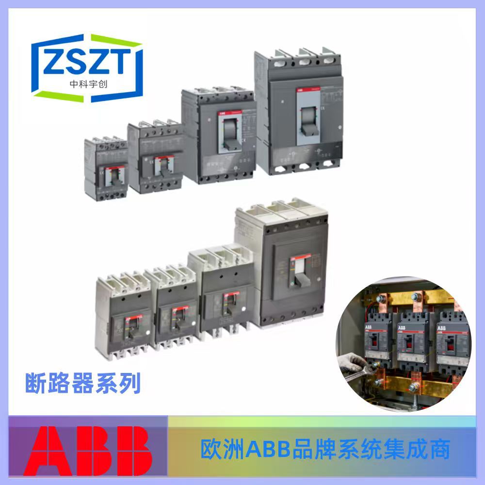 ABB XT4H250 E-LSIG R250 PMP 3P塑壳配电保护断路 咨询客服为准