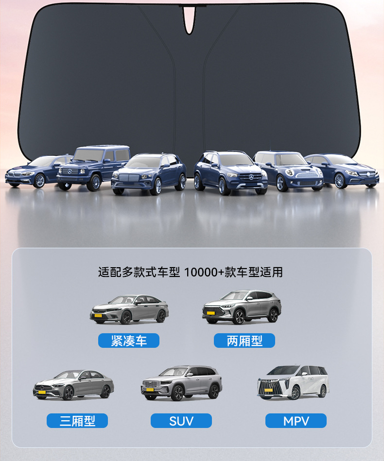 Car Sunshade, Front Windshield, Car Curtain, Sunshade Board, Car Titanium Silver Sun Protection and Heat Insulation Cover, Laser Sunshade