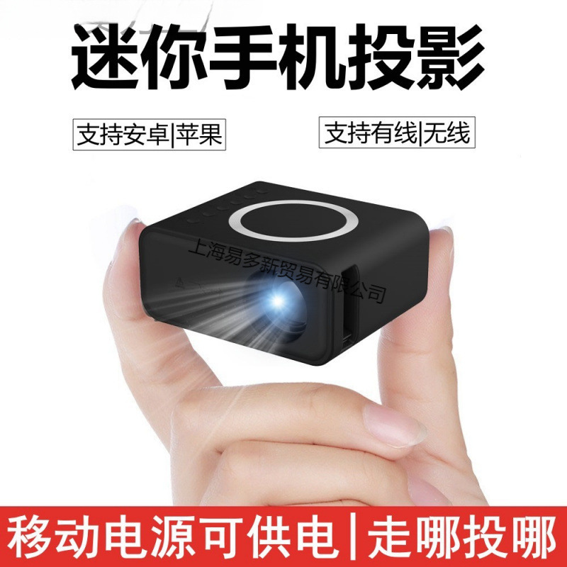 New Mini Mini Projector Home Entertainment Wall Projection Mobile Phone Dormitory Projector Movie Projection Home Theater