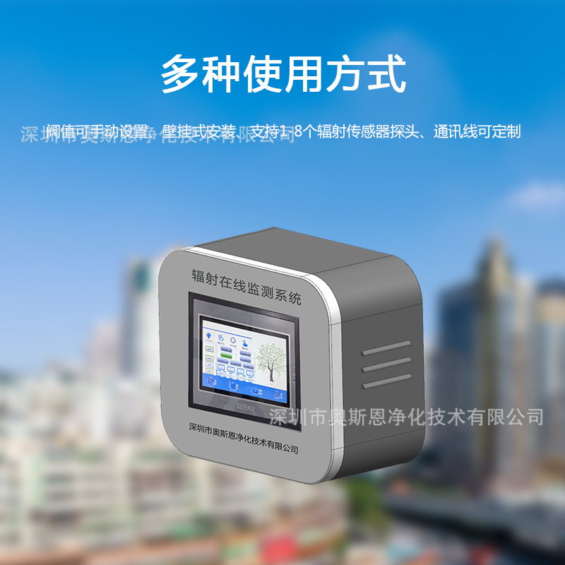 海水区域核辐射自动监测预警系统 海域海鲜放射性强度测量仪器