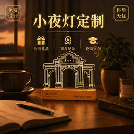 校园礼品俱乐部体育比赛定制奖杯亚克力小夜灯商务装饰纪念品创意