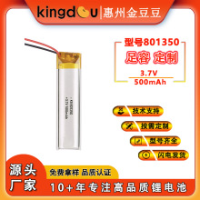 801350�ۺ����늳؏S3.7V500mAh��ͯ�c�x�P����늄���ˢ����P