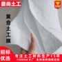 复合定制工程市政两布一膜