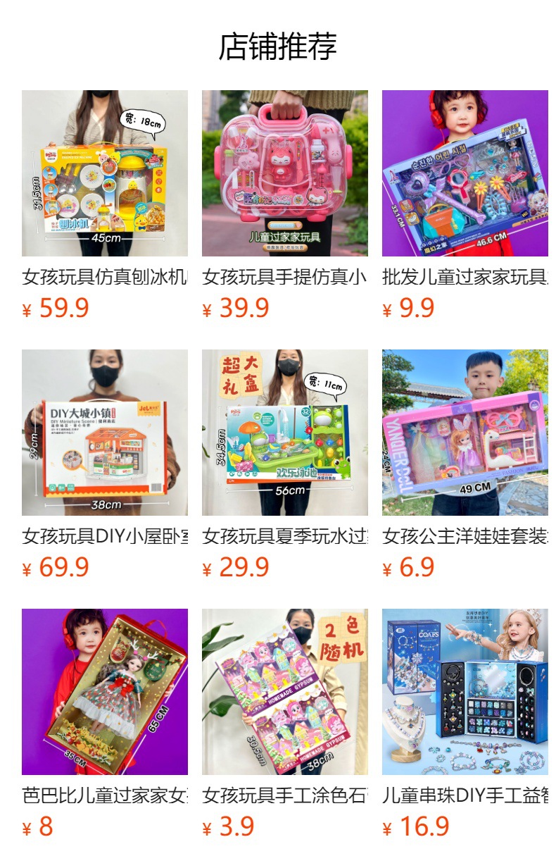 预览状态下无法点击,发布后,可点击跳转到对应的商品页面