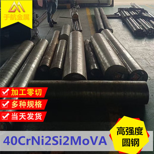�F؛����42CrNi2Si2MoVA�ߏ���� 呼� ܈�A ܈�� ����V