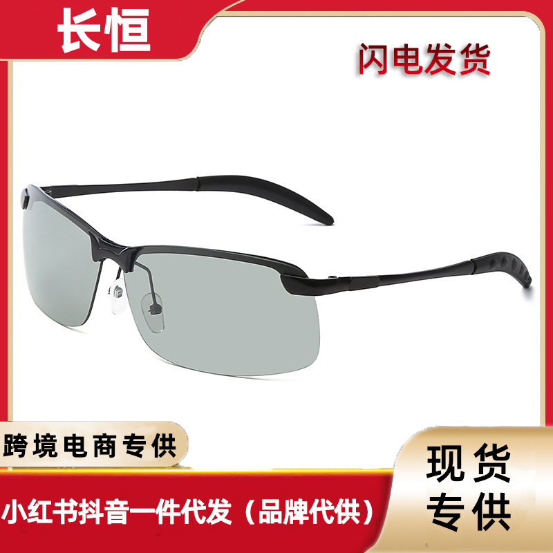 New 2026 Color Changing Polarized Sunglasses Anti-UV Sunglasses Day…