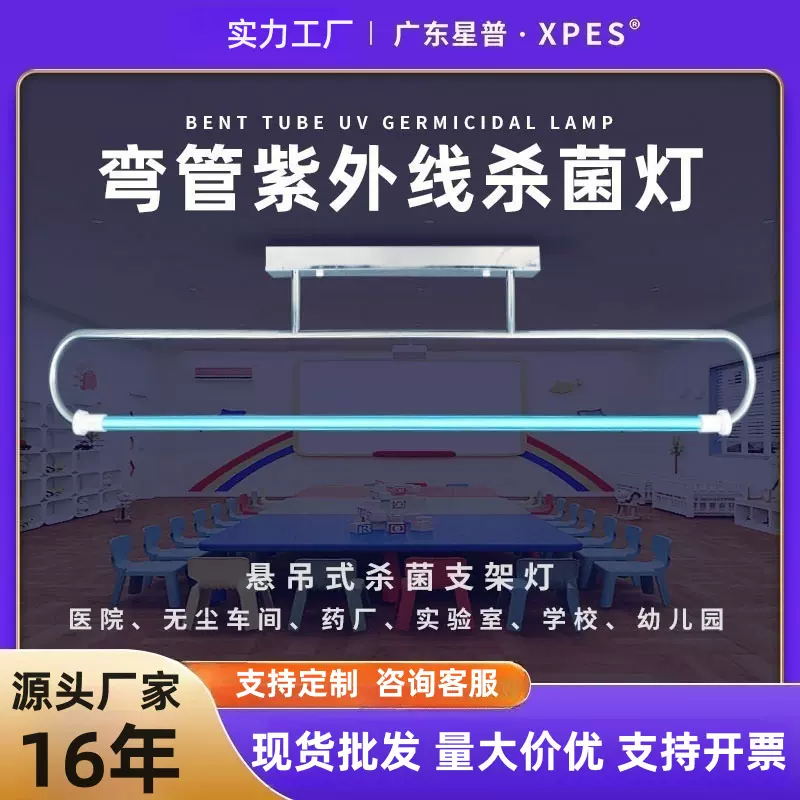 不锈钢紫外线消毒灯食品厂房医院uv紫外线杀菌灯灯管臭氧石英1米2