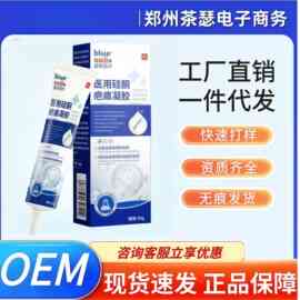 蓝帆医用硅酮疤痕凝胶20g/支官方旗舰店厂家直供一件代发批发现货