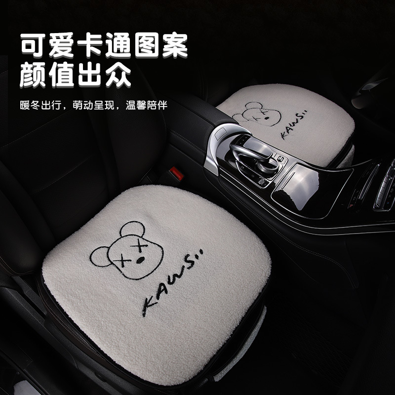 汽车座垫冬季羊羔毛坐垫车垫车载秋冬季短绒毛垫座套可爱车内保暖|undefined