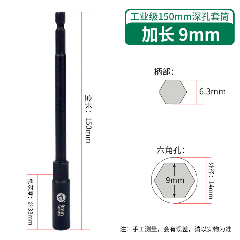 工業レベル150mm延長深めるジャケットヘッド六角深穴風ドリル電動ドライバージャケットヘッド|undefined