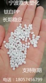 ABS再生料;PA66;PS再生料