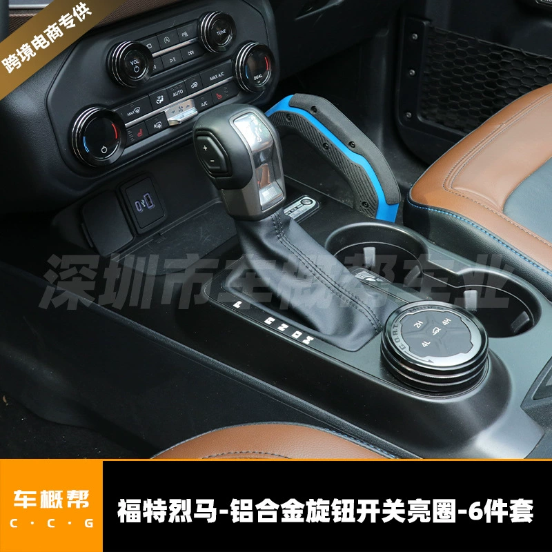 Подходит для 21-22 Ford Liema ручка переключателя из алюминиевого сплава яркое кольцо 6 частей Черный BRONCO