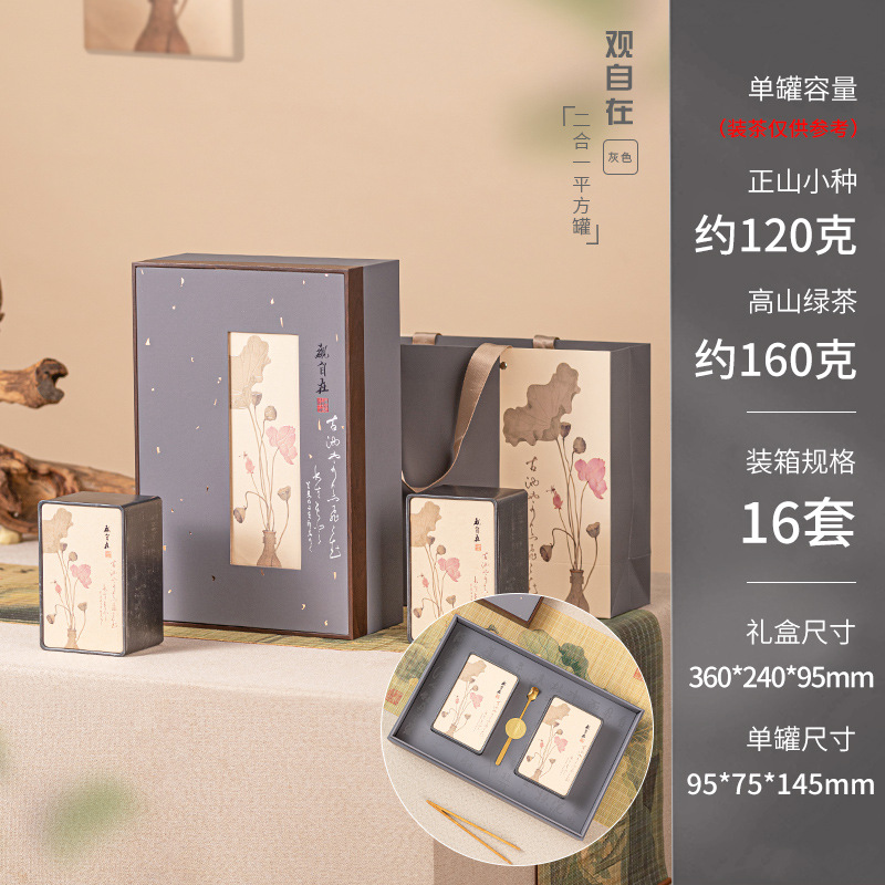 보기 편함(회색) 사각캔 2개