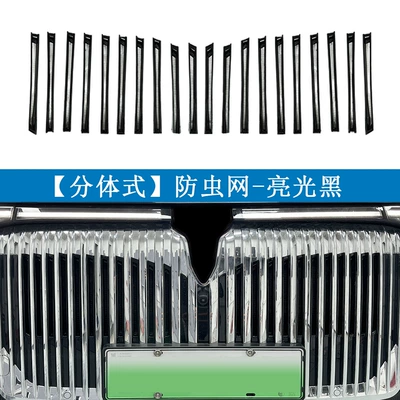 Automobile anti-insect net Dreamer, Insect-Proof Net, Radiator Protection - glossy-black