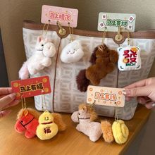 赛特嘟嘟小马磁吸挂件毛绒玩具马年吉祥物公仔书包钥匙扣挂饰礼物