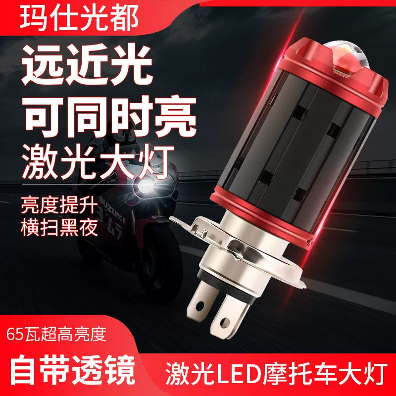 LED super bright lamp with laser, modified bulb with accessories, high power