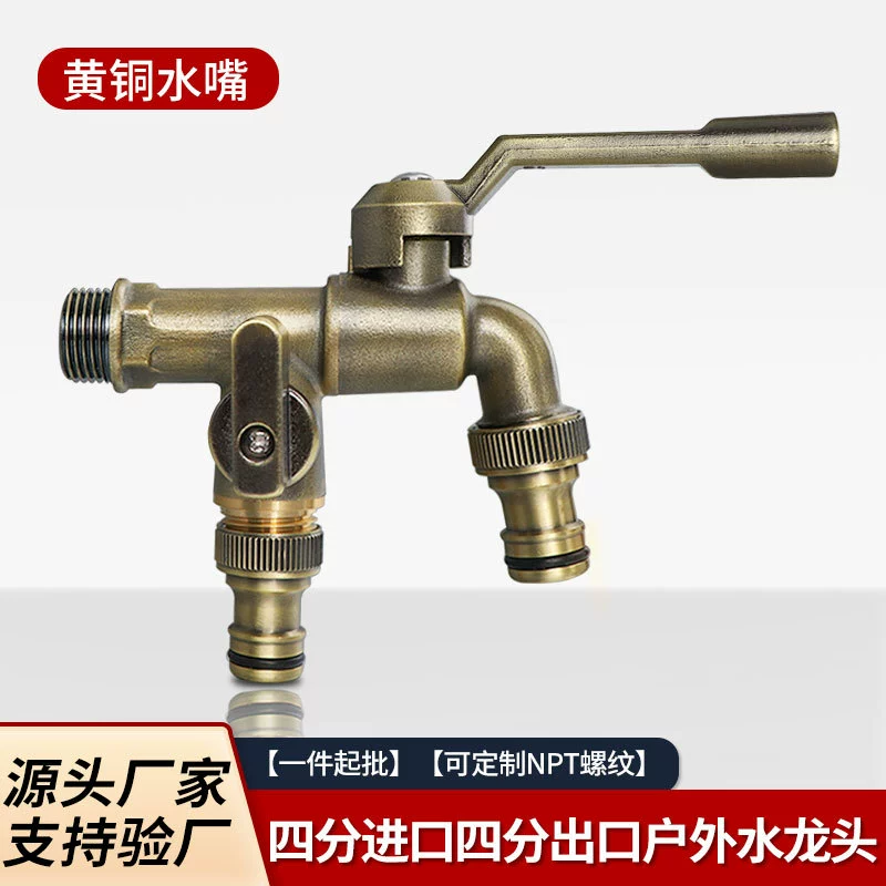 Полный медный открытый кран для предотвращения замерзания один на два во дворе