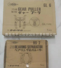 日本SUPER世霸GL-6二脚拉马两爪拉玛器,青岛市平山技研销售