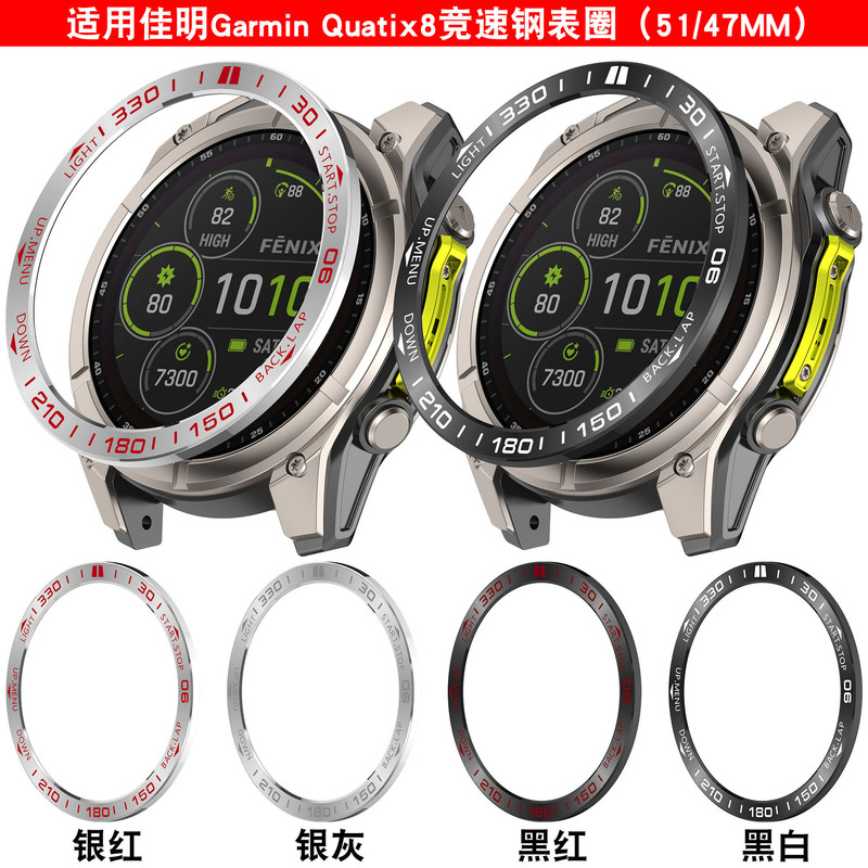 Qingfeng Is Suitable for Garmin Quatix8 Metal Bezel Racing Kun 8 Ring Watch Protection Ring