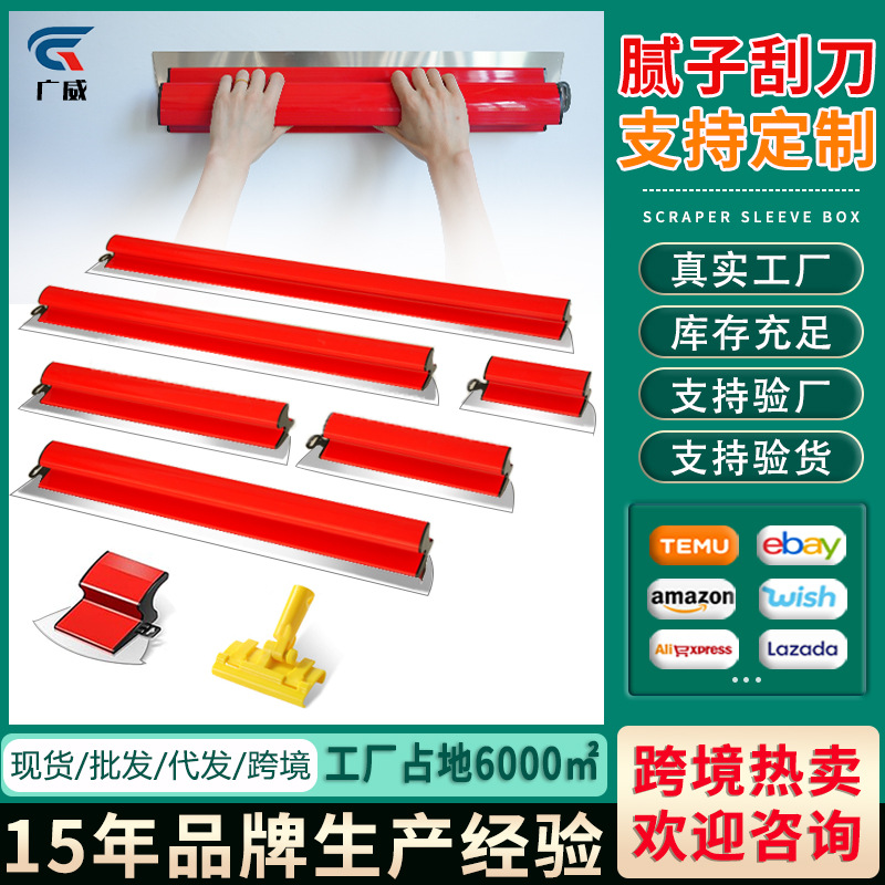 Espesar 0.55 raspador de nivelación de masilla raspador de acero inoxidable raspador de masilla raspador de nivelación