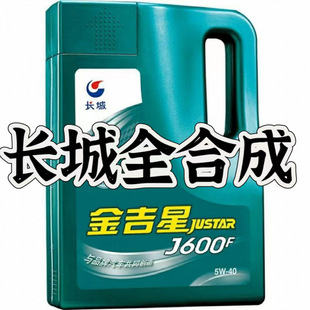 �L�ǽ���J600F ȫ�ϳ����C��SP 5W-40/4L 5w30/3.5KG��������Ʒ