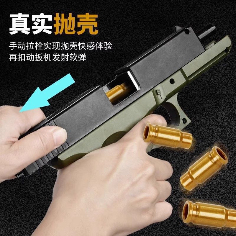 Pistola de bala suave para niños Pistola de juguete Modelo Glock Pistola pequeña Pistola Boy 1911 Desert Eagle Hand Robando Chica