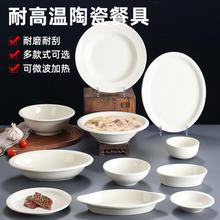 美国德仕敦耐高温陶瓷盘西餐厅烤箱牛排餐盘战斧牛扒椭圆鱼盘