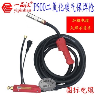 P200/P350/P500 gas protection welding gun carbon dioxide gas protection welding machine accessories CO2