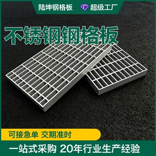 不锈钢钢格板热镀锌钢格栅一件起订高承重支持非标定做OEM网格板