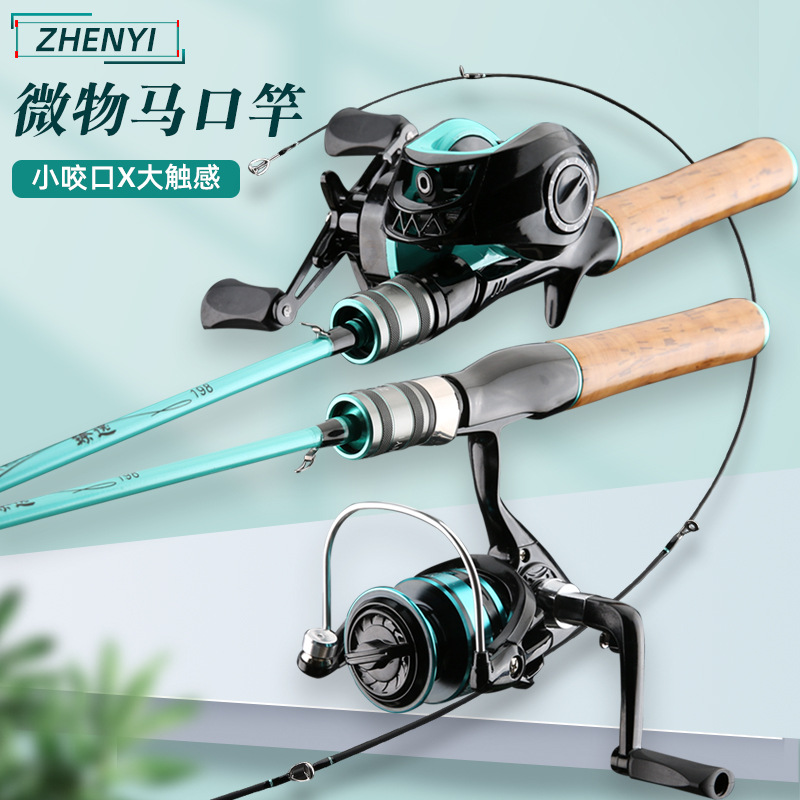 UL micro boca de caballo varilla de carbono sólido zhenyima boca varilla 1.68m1.8m1.98m Luya