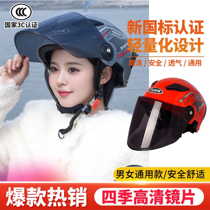 Motorcycle helmet 3c certification electric car women do not press hair 3/4 helmet US rider helmet safety cap a