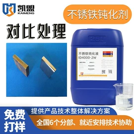 金属工艺液;化工成套设备