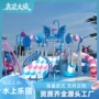 升级主题解决戏水滑梯