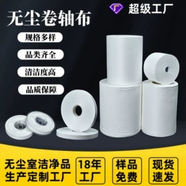 无尘纸无尘布;一次防护手套;擦拭棒