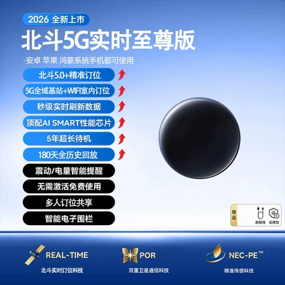 2026 Black Technology Magnetic Real-Time Precision Locator Beidou Gps Anti-Theft and Anti-Loss Device for the Elderly Tracking Device (GPS Locator) - beidou-5g-flagship-model-centimeter-level-real-time-positioningmilitary-grade-strong-magnet3-year-standbydigital-fencetrack-playbackremote-switch