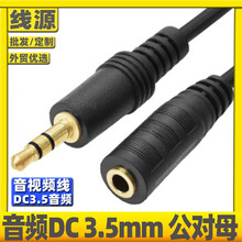 DC���l���L��3.5mm����ĸ�֙C������X���C�Pӛ���B�Ӿ�aux���L��