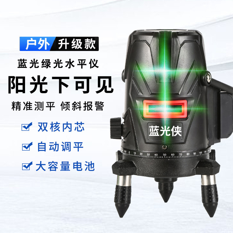LD户外强光水平仪红外线5线自动打线调平投线仪可充电激光标线仪