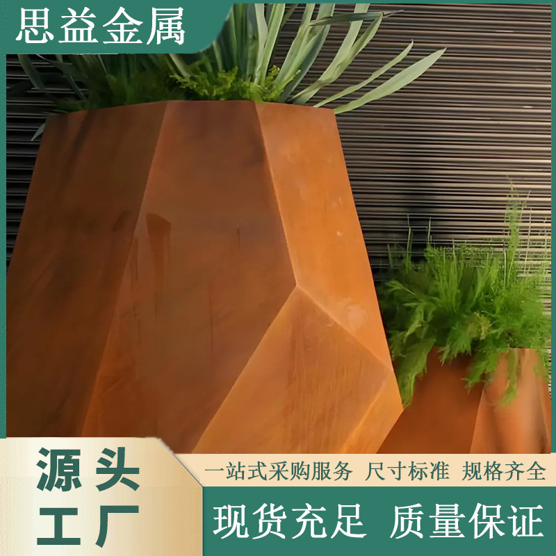耐候钢花箱    户外异形耐候钢花箱    耐候板景观公园花箱组合