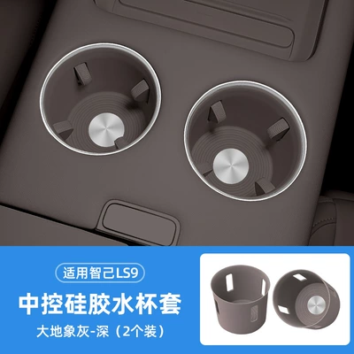 Suitable for Zhiji Ls9/Ls8 Front Anti-slip mat - zhiji-ls9-front-drain-coaster-dark-gray