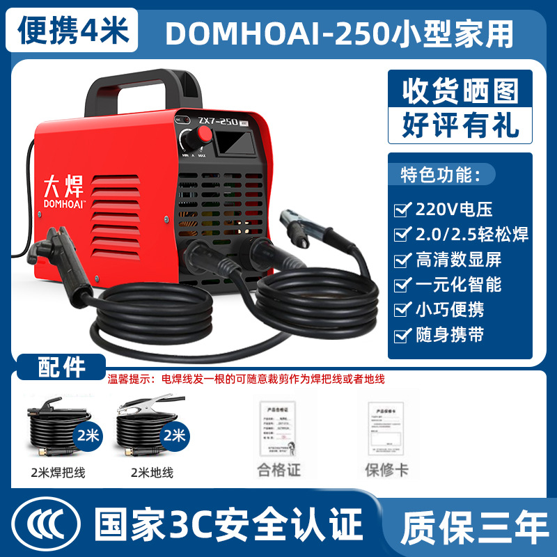 250 soldadora doméstica 315 alta potencia 500 placa base industrial 220V 380V accesorios de doble voltaje