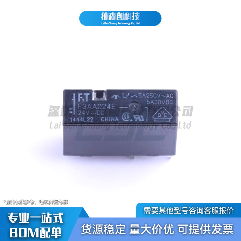 FTR-F3AA024E-HA FUJITSU/富士通 插件,7x20.3mm 功率继电器24V