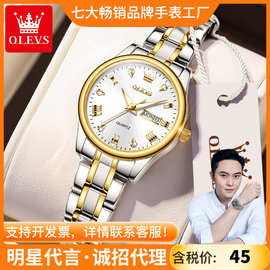 明星代言欧利时品牌手表石英表潮流镶钻时尚防水夜光女士手表女表