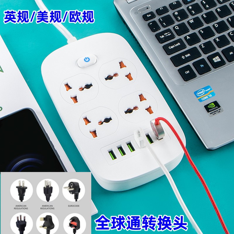 插线板插座USB开关插排菲律宾越南泰国排插接线板批充电插头快充