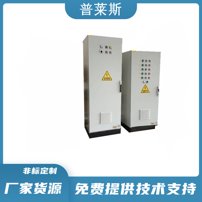 四川配电柜 PLC成套电气控制柜 矿山变频柜 隧道弱电设备控制