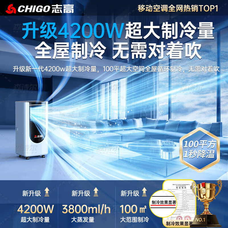 Suitable for Chigo Mobile Air Conditioner, Single Cooling and Heating All-In-One Unit Without External Unit, Portable for Home Rental, Dual-Use for Cooling and Heating, Small Size Suitable for Chigo Mobile Air Conditioner, Single Cooling and Heating All-In-One Unit Without External Unit, Portable for Home Rental, Dual-Use for Cooling and Heating, Small Size