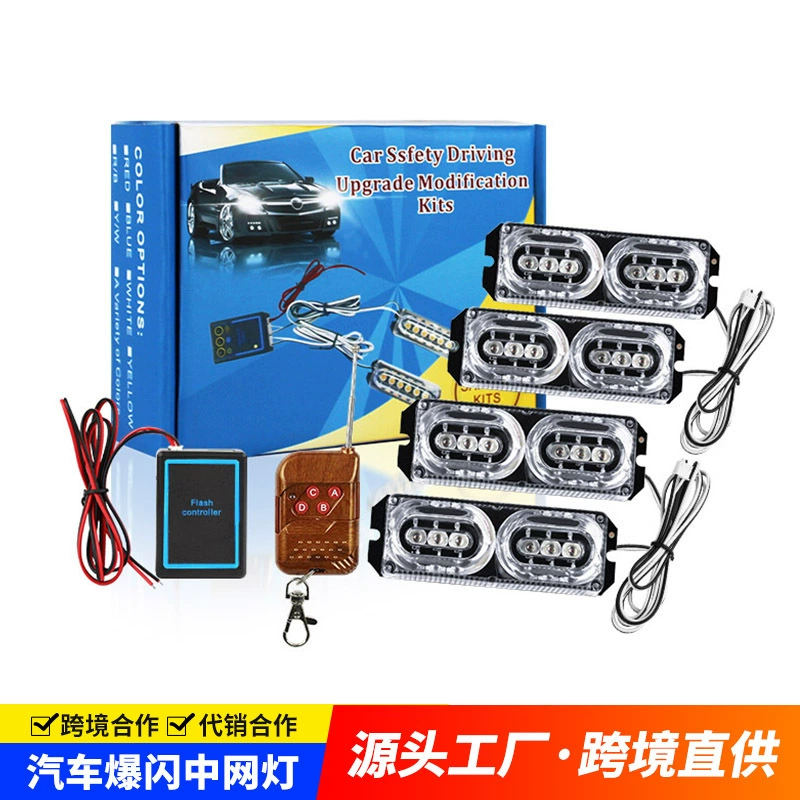 Светодиодная вспышка в сети Свет Модификация сетки автомобиля Предупреждающие огни мотоцикл открыть вспышку