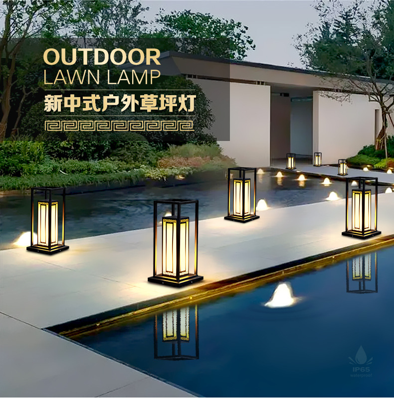 草坪灯