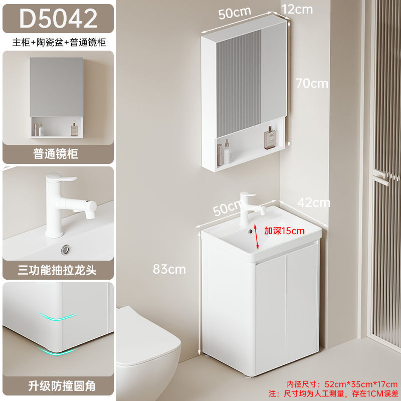 Arco de crema pequeño apartamento baño gabinete combinación engrosada panal lavado espacio lavabo piso lavabo integrado